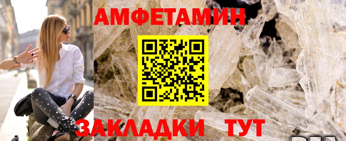 Amphetamine Premium  Амфетамин  Коломна  Вход с VPN 