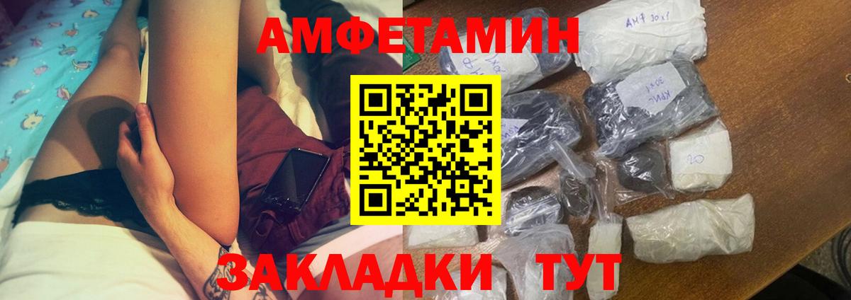 Амфетамин Розовый Коломна