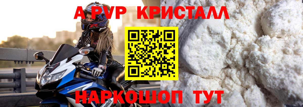 Альфа ПВП Соль Коломна