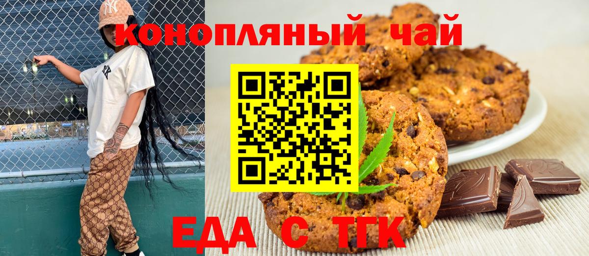 Canna-Cookies конопля Коломна