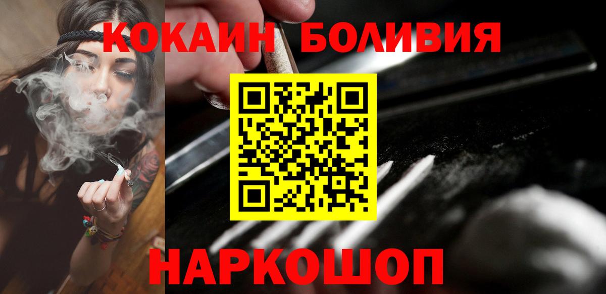 КОКАИН Эквадор  COCAIN VHQ  Коломна  Вход с VPN 