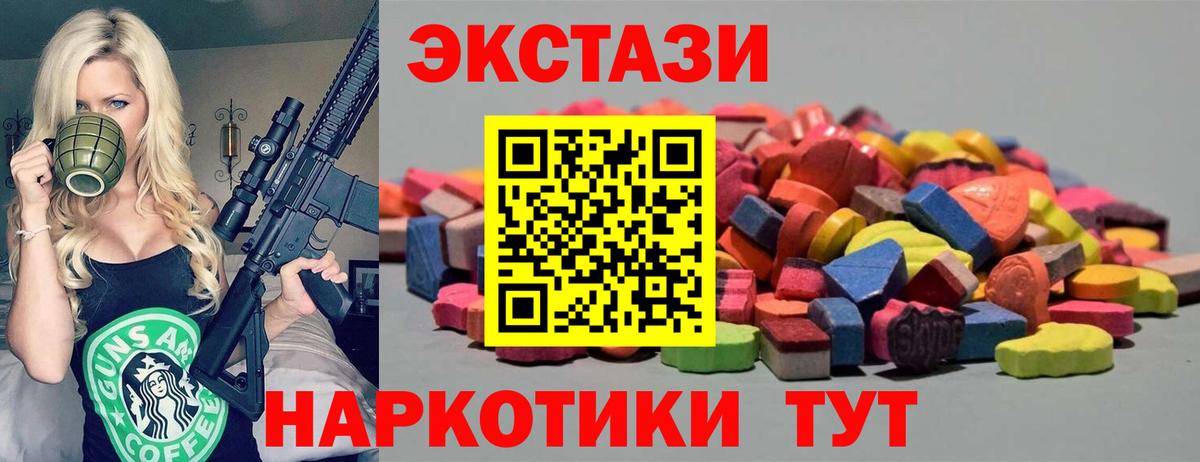 ЭКСТАЗИ диски  Вход с VPN  ЭКСТАЗИ mix  omg   Коломна 