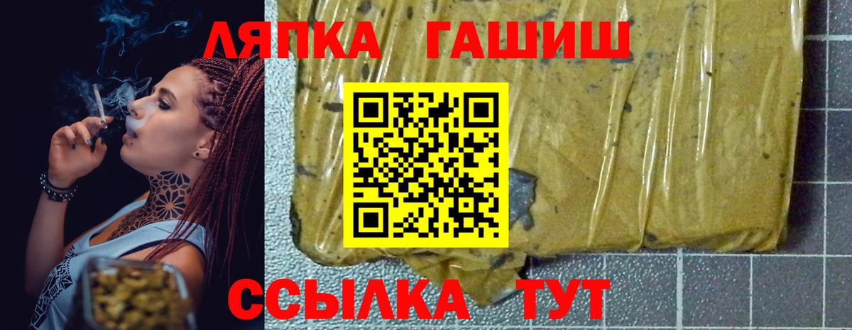 ГАШИШ Ice-O-Lator  ГАШИШ индика сатива  ГАШИШ  Вход с VPN  Коломна 