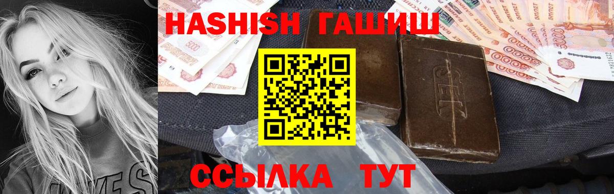 ГАШ гашик Коломна