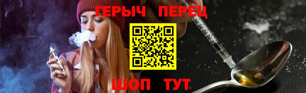 ГЕРОИН VHQ Коломна