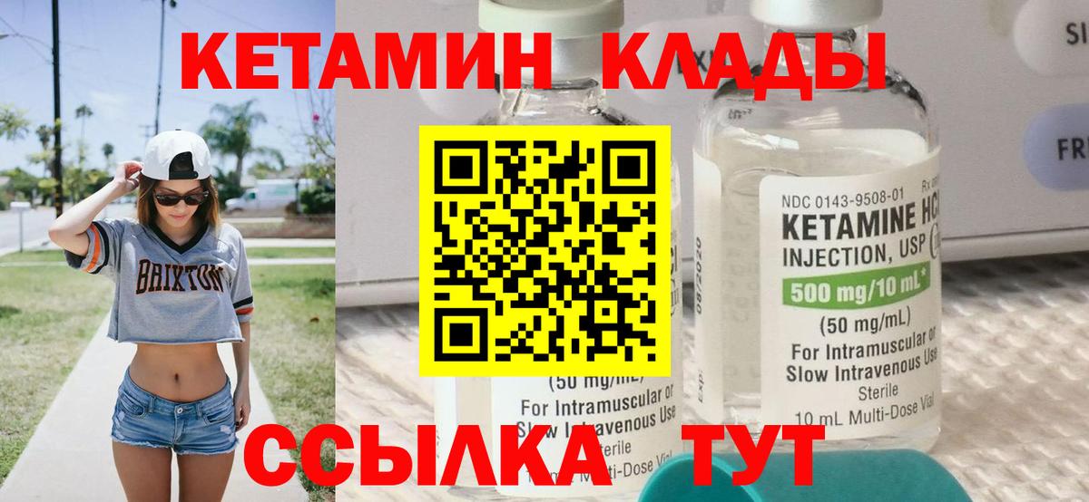 Кетамин ketamine  Вход с VPN  сайты даркнета официальный сайт  Кетамин ketamine  Коломна 