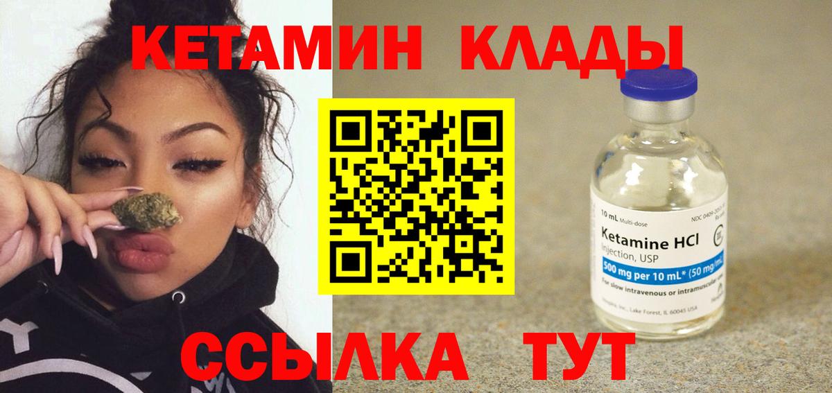 Кетамин ketamine Коломна