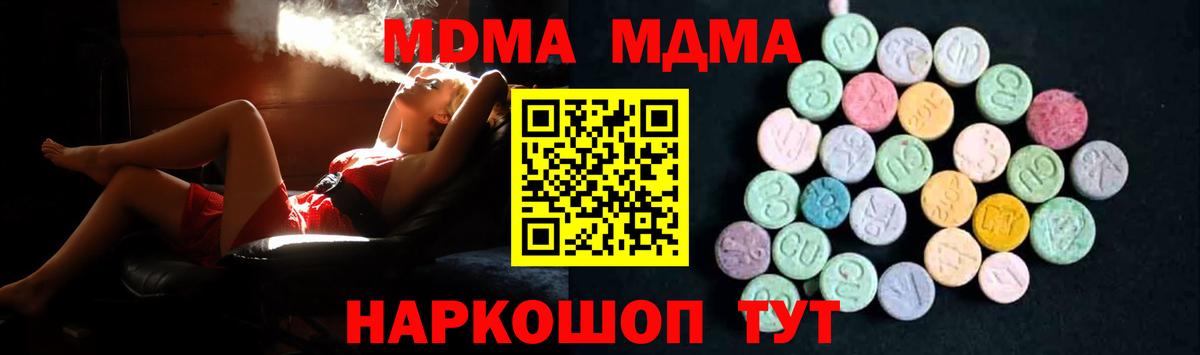Коломна  MDMA  Вход с VPN  МДМА Molly  МДМА кристаллы 