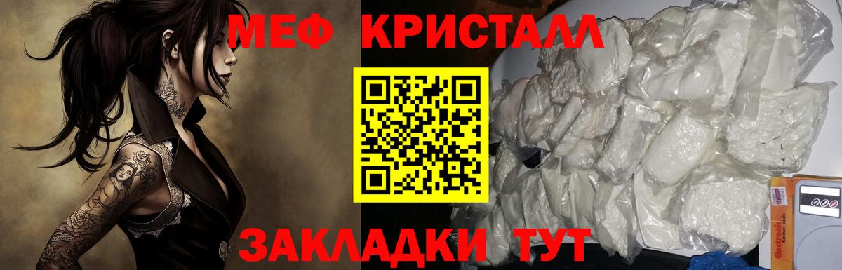 МЯУ-МЯУ 4 MMC  Меф  ОМГ ОМГ вход  Вход с VPN  МЕФ кристаллы  Коломна 