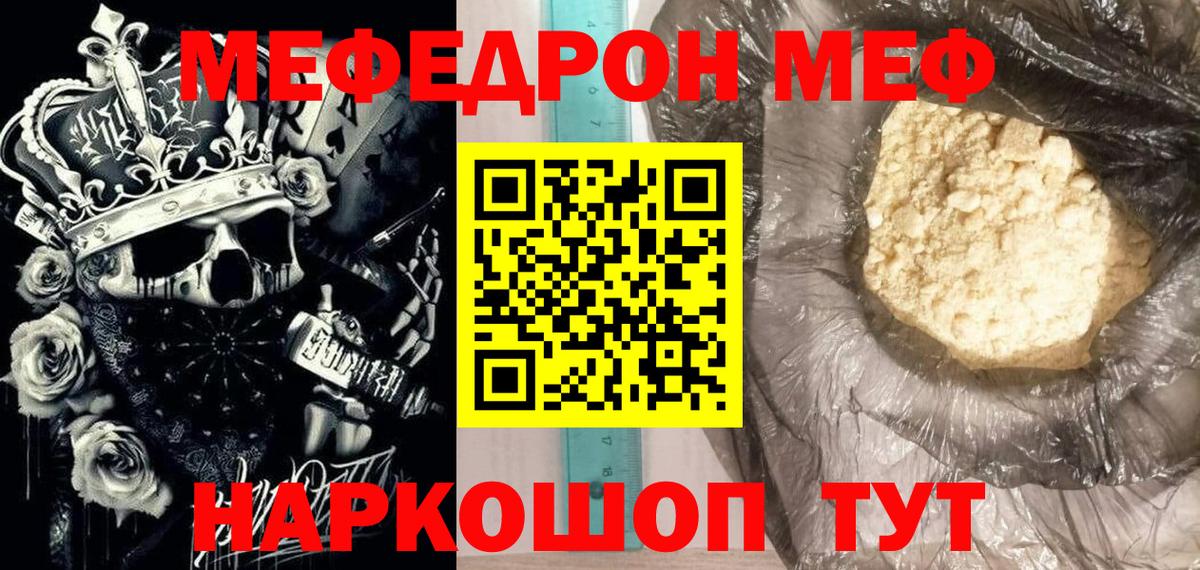 Меф мяу мяу кристаллы Коломна
