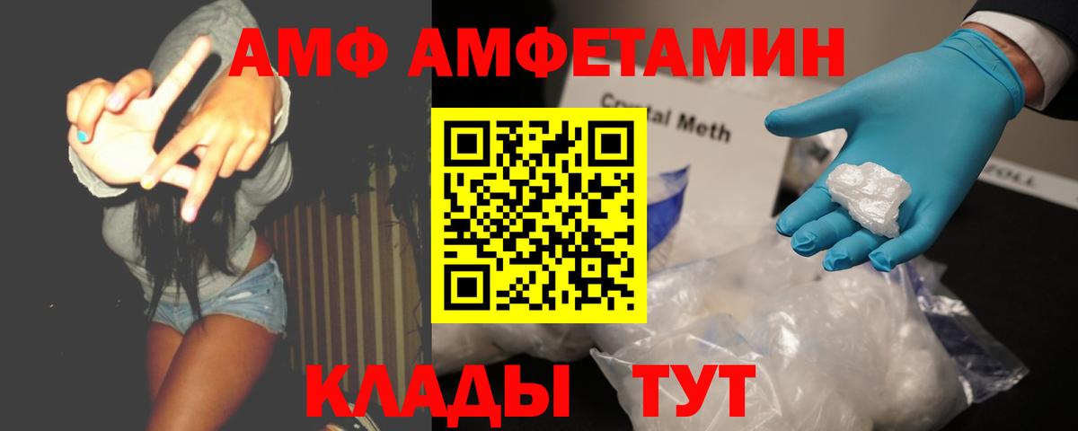 Первитин мет  Вход с VPN  Коломна 