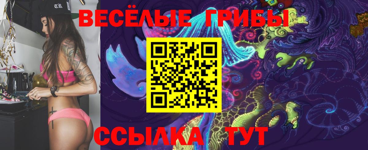 Псилоцибиновые грибы Psilocybine cubensis  Псилоцибиновые грибы Magic Shrooms  Вход с VPN  Коломна 