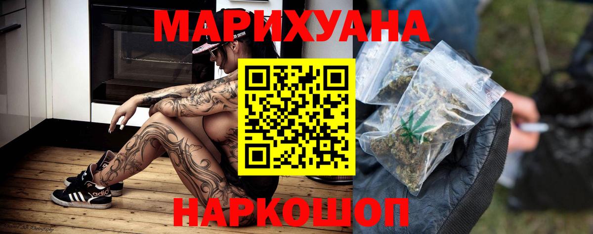Каннабис гибрид  Вход с VPN  Бошки Шишки ГИДРОПОН  Коломна 