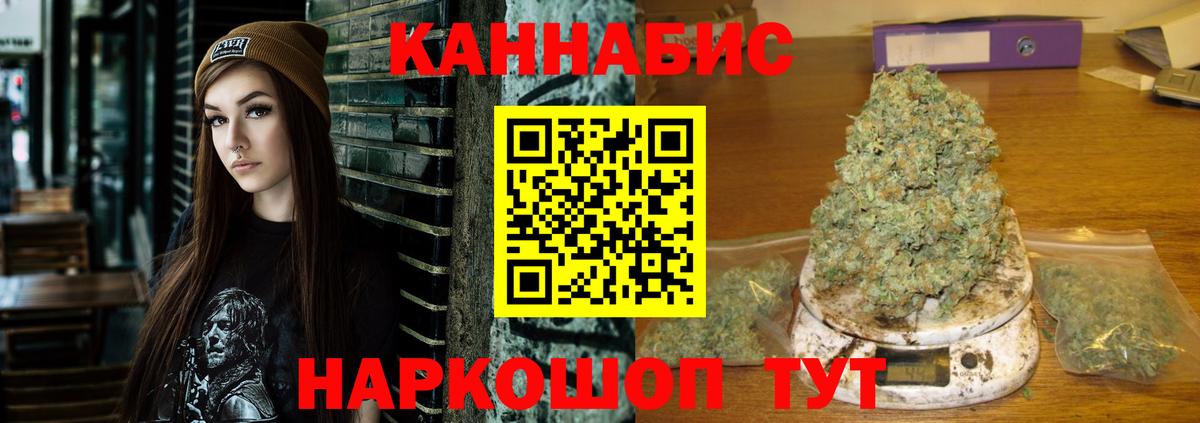 Канабис тримм Коломна